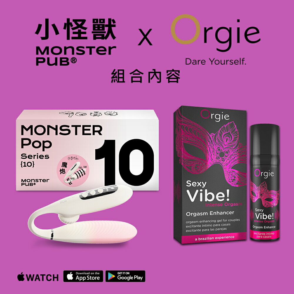 小怪獸+跳動式快感增強冰火款