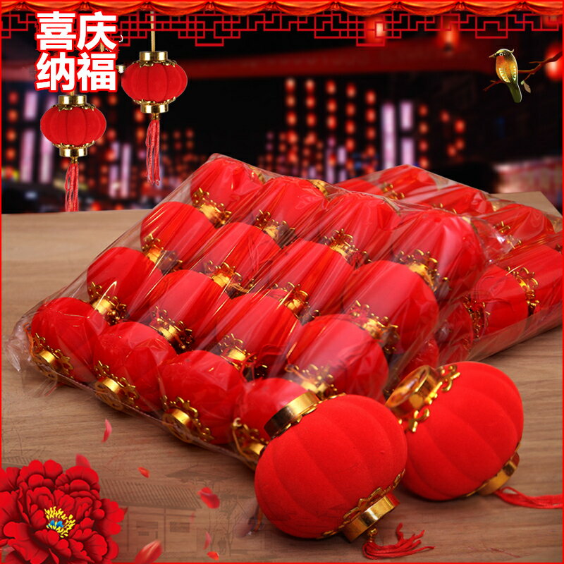 中式大紅植絨小燈籠紅燈籠串掛飾新年喜慶裝飾品陽臺盆景結婚燈籠