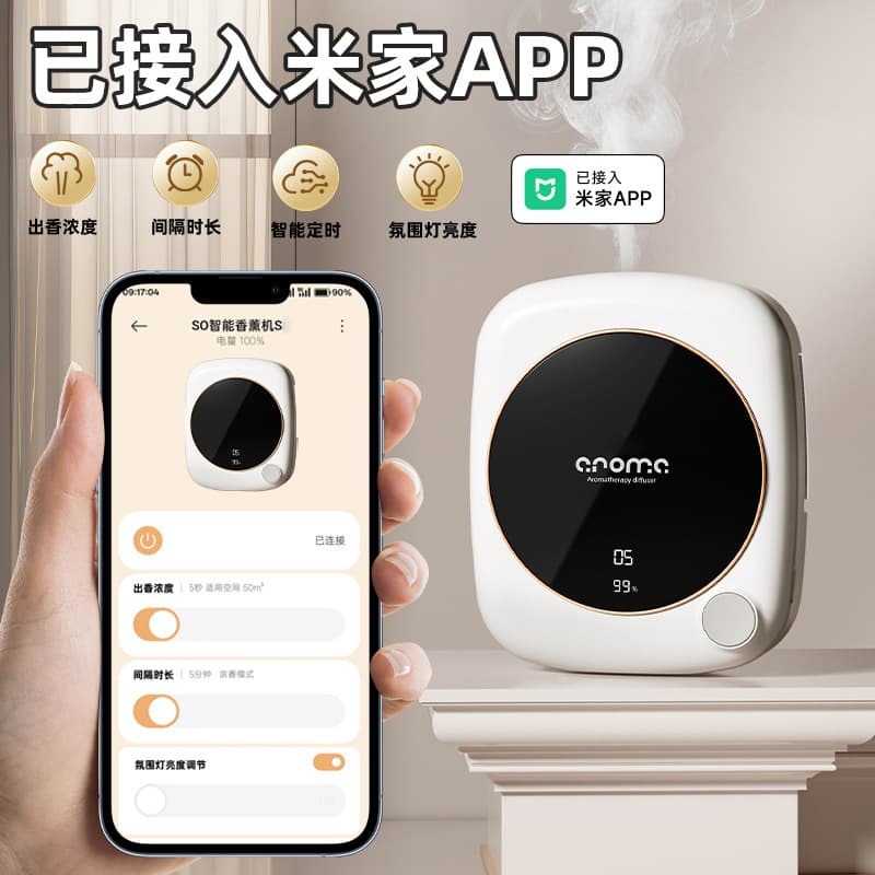 48H出貨！！！【可議價】新款接入APP香薰機智能噴香機空氣自動持久香氛機噴香擴香機昕購商鋪