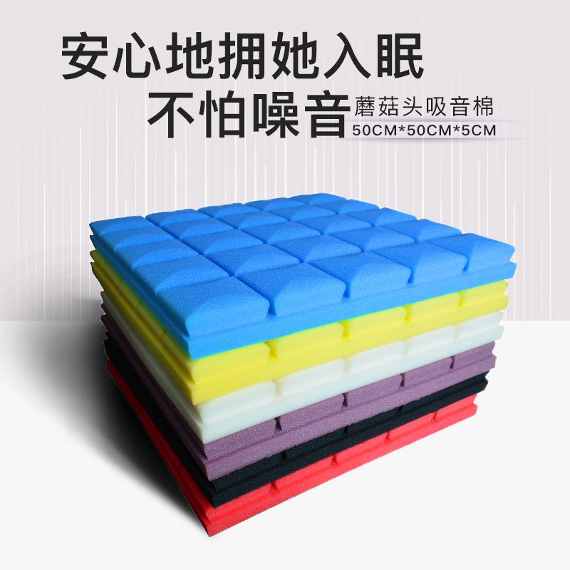 吸音棉 隔音棉 消音棉 防噪音棉 隔音泡棉 吸音泡棉 防撞海綿隔音棉房間墻體室內隔音板自粘消音阻燃ktv錄音棚門窗吸音棉材料0527 0