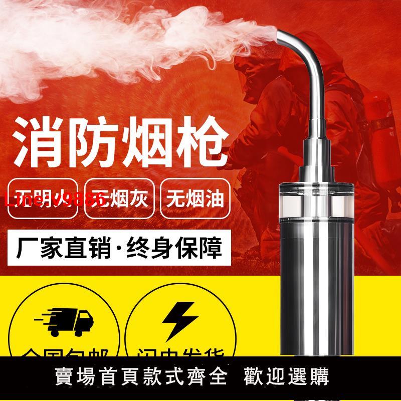 【臺灣公司 超低價】消防煙槍火災感煙感溫探測器加煙加溫功能檢測試驗器二合一測試儀