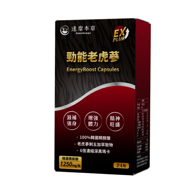 【達摩本草】勁能老虎參粉包EX PLUS(24包/盒)
