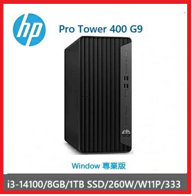 【2025.2 14代三年保】HP Pro Tower 400 G9 B5SP0PT 商用電腦 Pro Tower 400G9/i3-14100/8GB/1TB SSD/260W/W11P/333