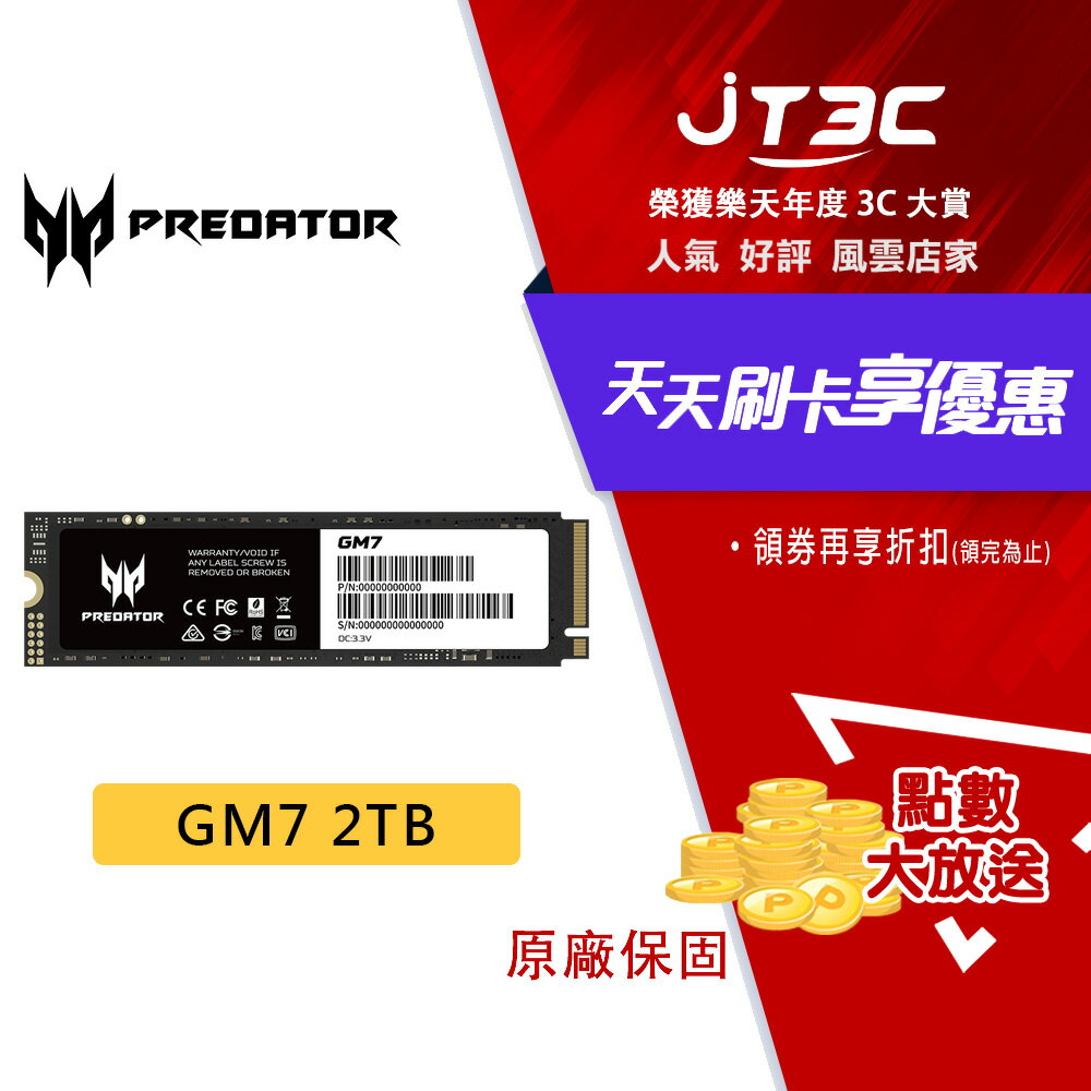 【最高3000點回饋+299免運】 Acer 宏碁 Predator GM7 2TB 2T M.2 2280 PCIe Gen4x4 SSD 固態硬碟