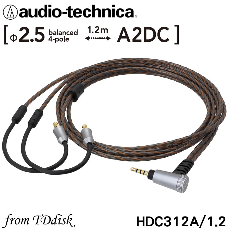 <br/><br/>  志達電子 HDC312A/1.2 日本鐵三角 2.5mm平衡端子 A2DC耳塞式耳機升級線 適用ATH-LS400、ATH-LS300、ATH-LS200、ATH-LS70、ATH-LS50<br/><br/>