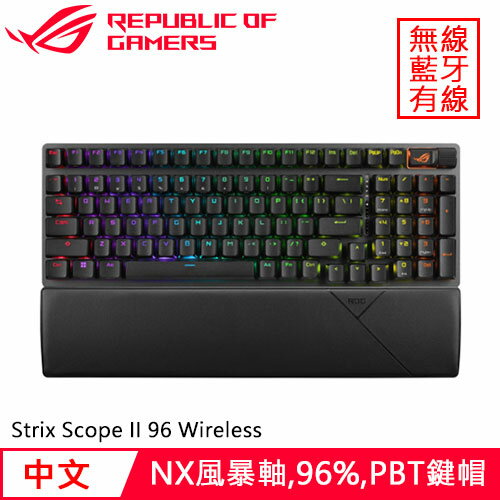 ASUS 華碩 ROG Strix Scope II 96 Wireless 電競鍵盤 STORM軸送滑鼠墊