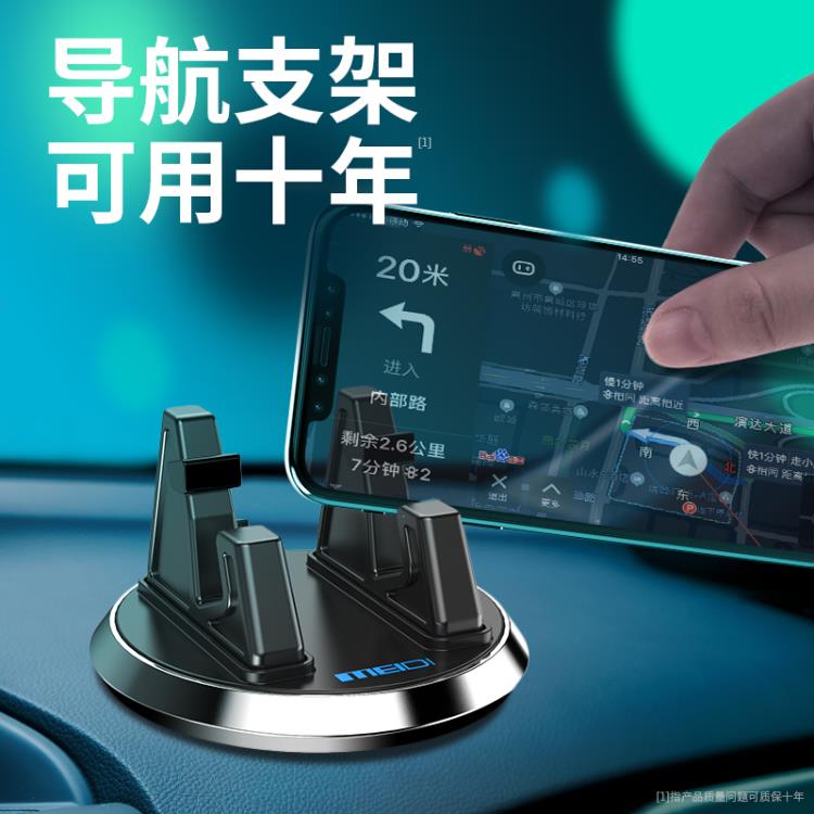 手機車載支架吸盤式汽車用品儀表臺車內車上固定導航2022新款支駕