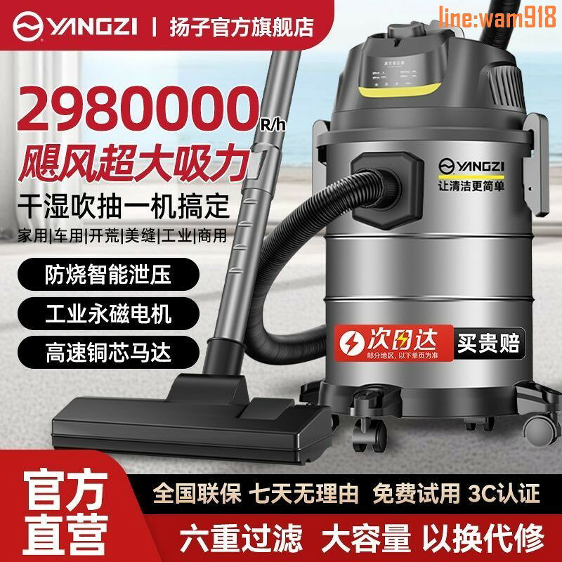 【店長推薦】揚子桶式吸塵器家用大吸力工業用乾溼兩用可吸水保潔開荒裝修美縫