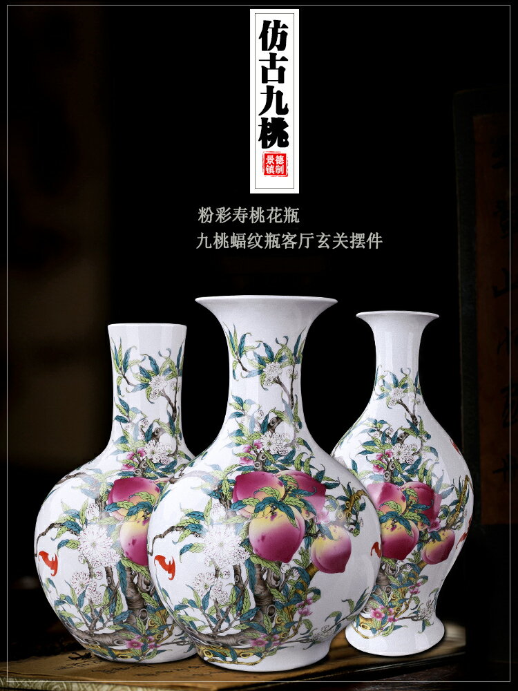 景德鎮陶瓷器仿古瓷器粉彩花瓶九桃蝠紋瓶古董古玩收藏老物件擺件| 協貿