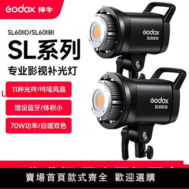 【台灣公司 超低價】神牛SL60D/SL60BI攝影補光燈LED雙色溫70w攝影燈直播人像美顏打光