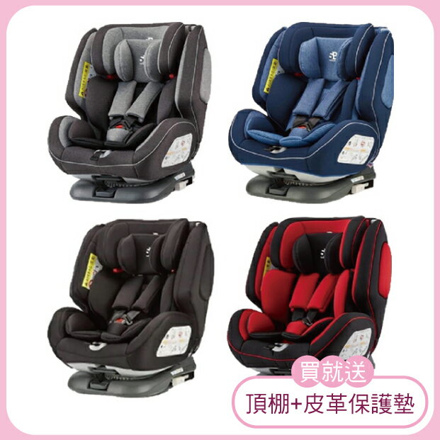 德國Safety Baby ISOFIX安全帶兩用型座椅汽座-4色可選【贈頂棚/皮革保護墊】【悅兒園婦幼生活館】
