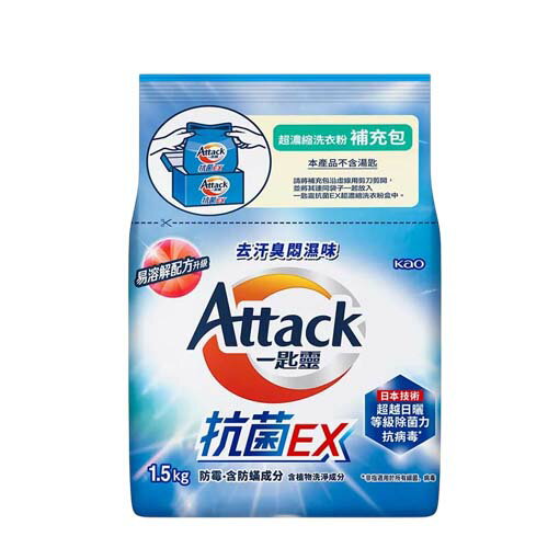 一匙靈抗菌EX超濃縮洗衣粉補充包1.5kgx6包(箱)【愛買】 1