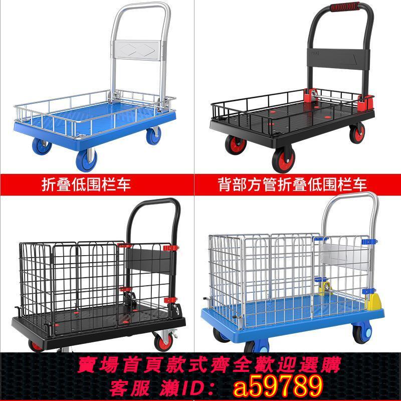 【臺灣公司 可打統編】平板車搬運車家用手推車帶圍欄圍擋快遞推貨車拖車折疊小拉車便攜