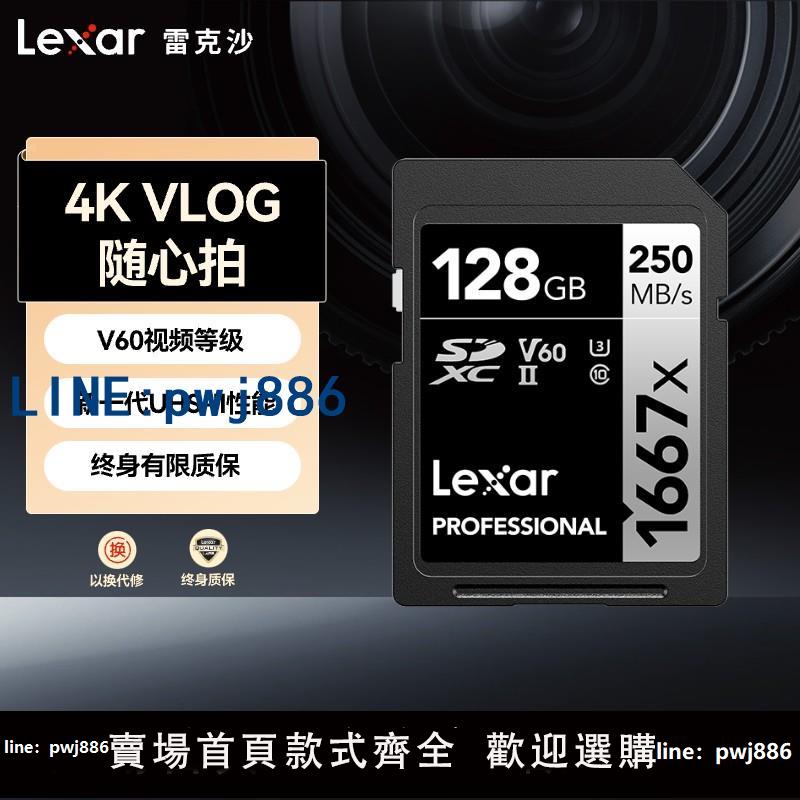 【臺灣公司】雷克沙128G sd卡V60高速相機內存卡索尼佳能富士sd存儲卡1667x