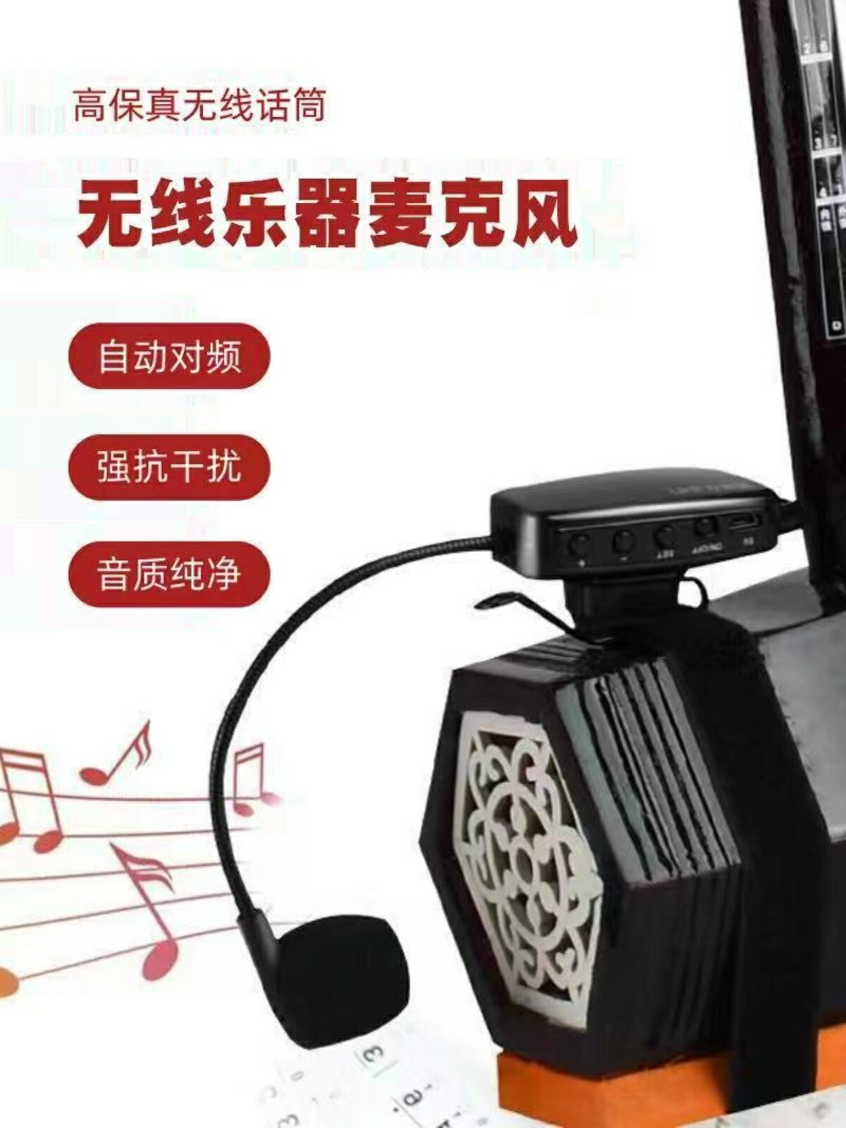 二胡拾音器無線新款無線麥克風領夾式擴音器二胡樂器舞臺演出專用【北歐家居生活】