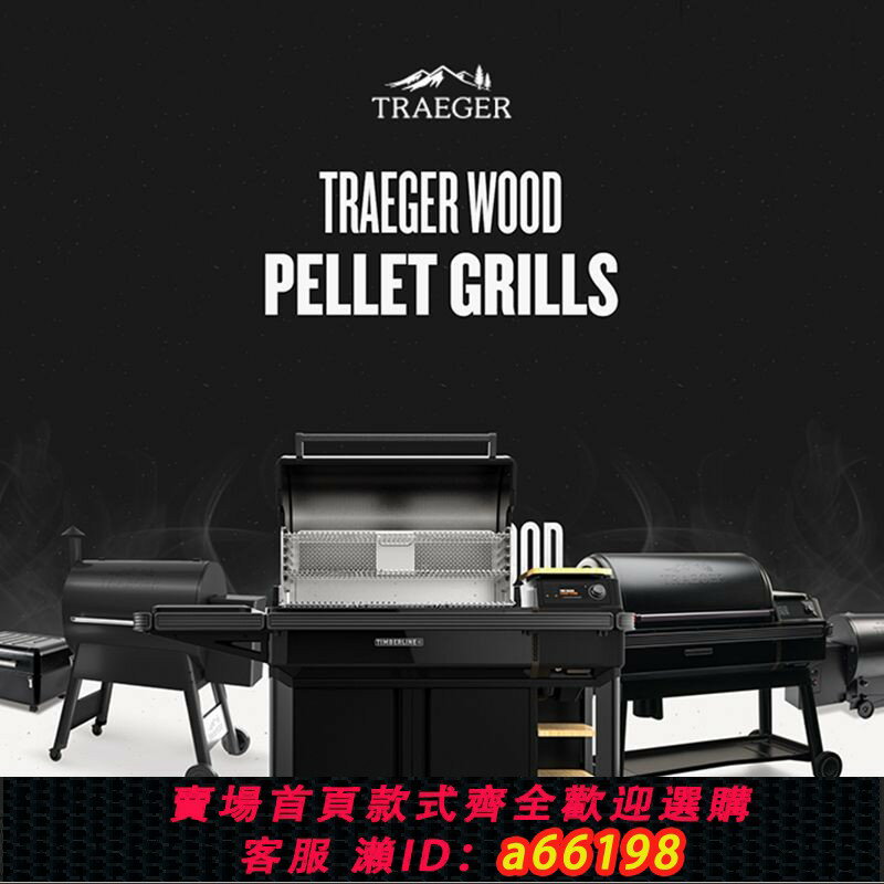 【臺灣公司 可開發票】德州煙燻肉爐燒烤架果木顆粒燒烤爐美式BBQ烤肉爐110V美式