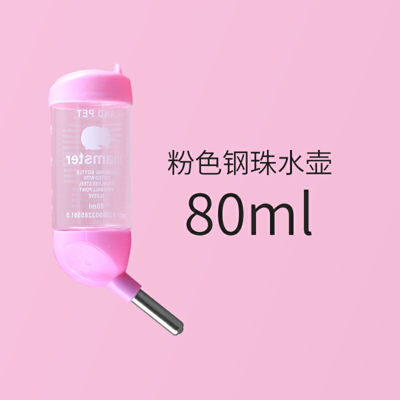 倉鼠飲水器/倉鼠水壺/寵物喂水器 金絲熊飲水器倉鼠用品喝水器水壺實木支架喂水器滾滾架子立式鋼珠