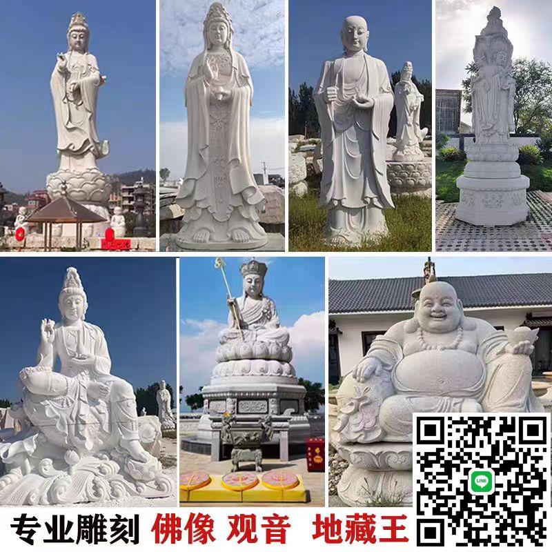 漢白玉石雕觀音佛像大理石彌勒佛地藏王菩薩四大天王關公雕塑擺件