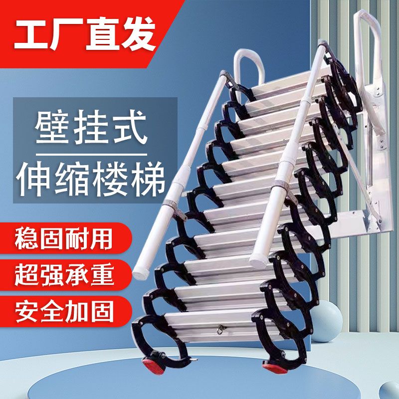 公司貨附發票 壁掛式室內外伸縮閣樓家用定製升降梯子隱形半自動折疊簡易 樂天最低價 快速出貨