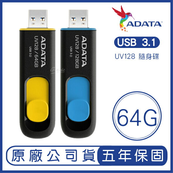 ADATA 威剛 64GB DashDrive UV128 USB3.1 隨身碟 64G【APP下單9%點數回饋】
