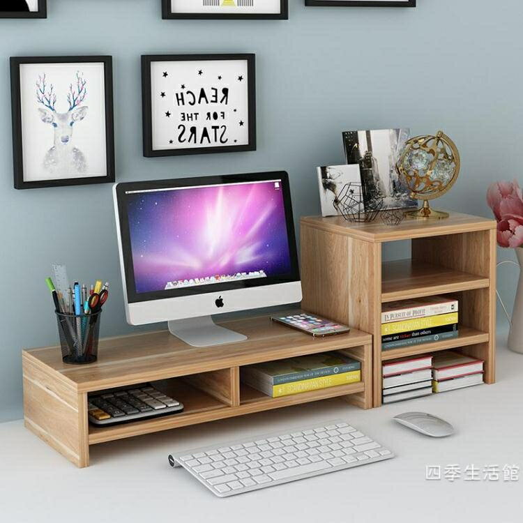 電腦顯示器臺式桌上屏幕底座增高架子 辦公室簡約收納置物架支架