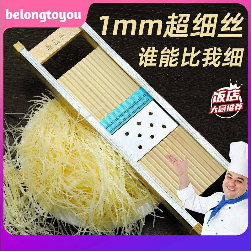 切菜器 1毫米細絲專用 刀 切絲刀 切絲器 擦絲器 刨絲器 削長絲 薑絲 馬鈴薯絲切菜神器
