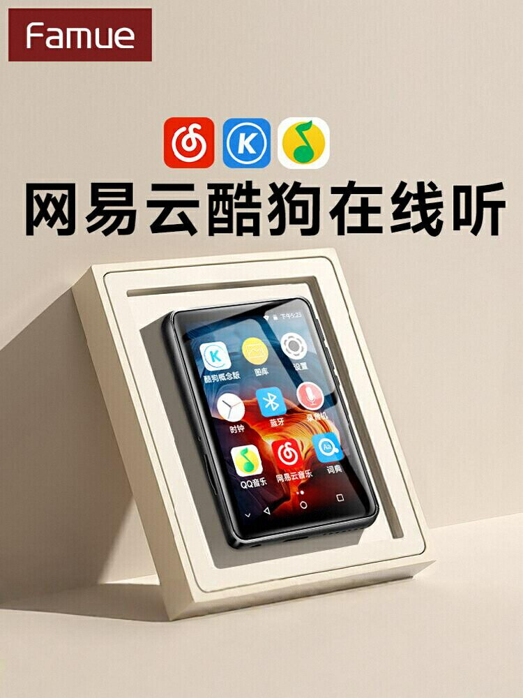 【千羽家居】Famue pa03wifimp3隨身聽學生版mp4高中學生專用音樂播放器聽歌