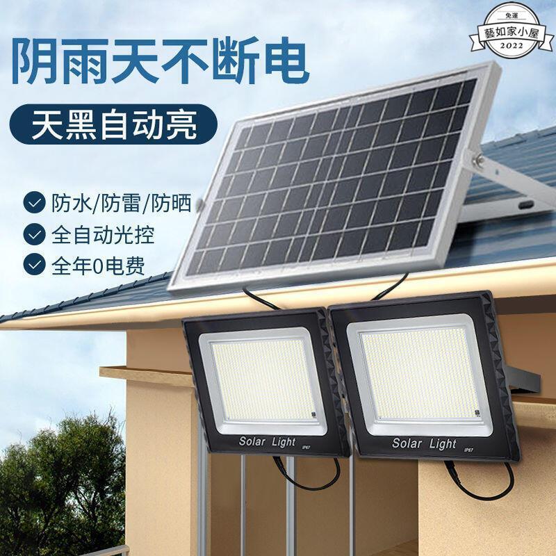 【新店鉅惠】【三年保固】太陽能燈家用投光燈庭院燈遙控太陽能燈全自動戶外超亮新農村路燈