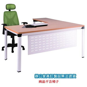 高級 辦公桌 A7W-160S 主桌 + A7W-90S 側桌 水波紋 /組