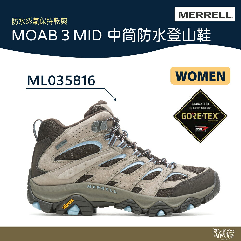 MERRELL MOAB 3 MID GTX 女 中筒登山鞋 褐色 ML035816【野外營】健行鞋 郊山鞋