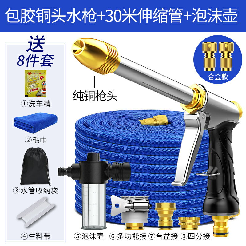 洗車噴水槍 洗車水槍搶高壓家用汽車神器伸縮水管軟管強力增壓噴頭沖洗自來水【MJ7537】