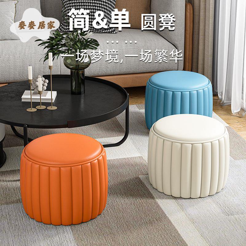【麥麥居家】 家用小凳子矮凳 網紅南瓜小板凳 客廳沙發茶幾凳圓凳簡約墩子換鞋凳 免運 工廠現貨 [dz0315]