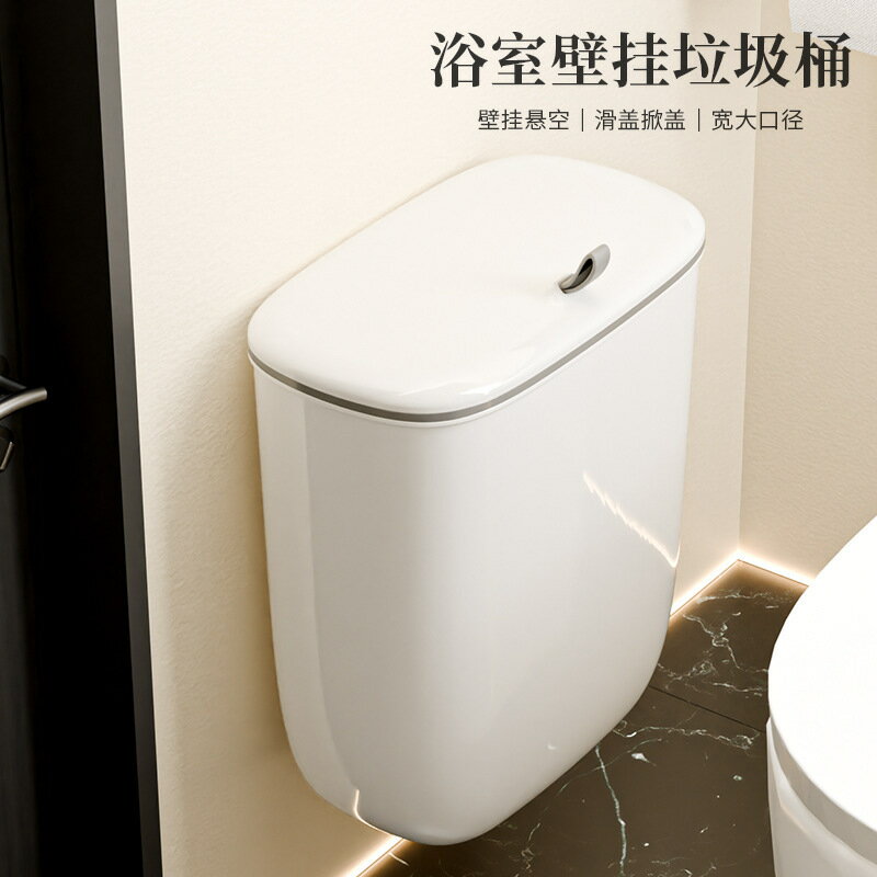 壁掛垃圾桶帶蓋夾縫家用塑膠大容量pp智慧收納筒衛生間墻掛折疊【宜家良品百貨】