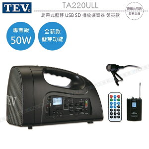 《飛翔3C》TEV TA220ULL 肩帶式藍芽 USB SD 播放擴音器 領夾款￨公司貨￨無線喇叭 教學導遊 夜市叫賣