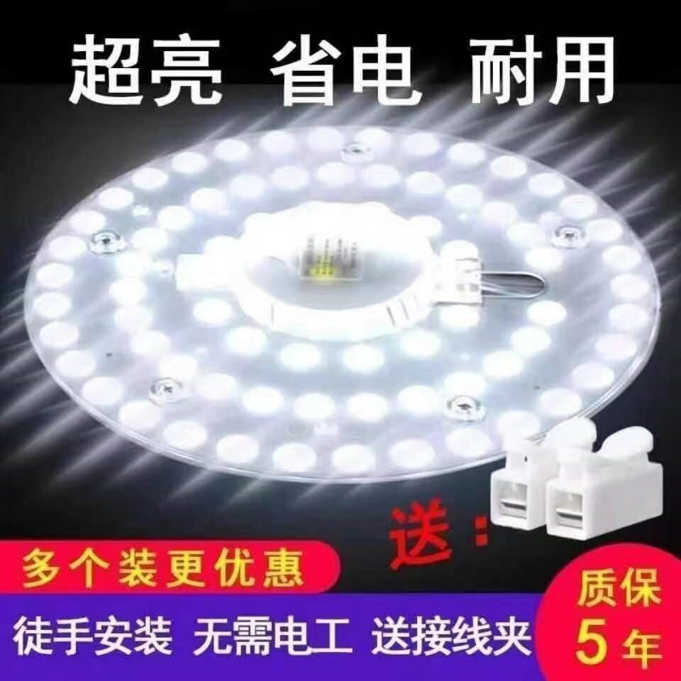 歐普照明LED燈改造板吸頂燈燈芯節能燈泡貼片燈盤客廳臥室衛生間