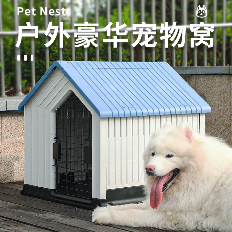 免運/可開票 快速出貨 狗窩四季通用狗籠子戶外中小型大型犬狗防雨防曬室外狗屋冬季保暖