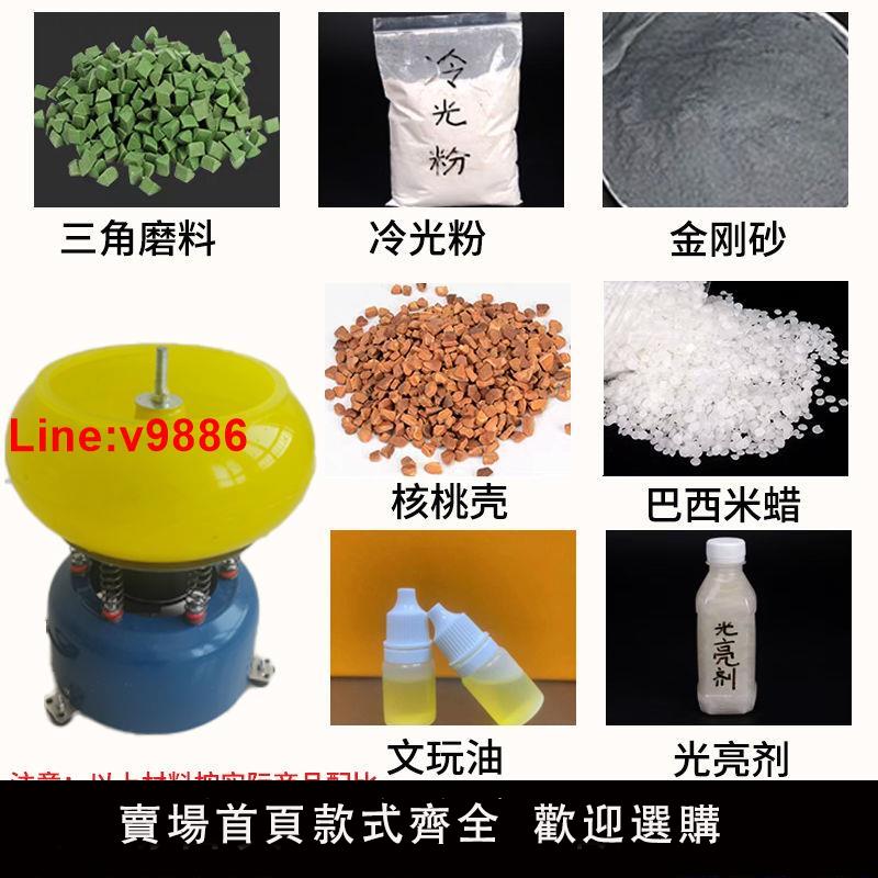【臺灣公司 超低價】珍珠瑪瑙拋光機震動機研磨機玉石翡翠文玩核桃拋光上蠟金剛石