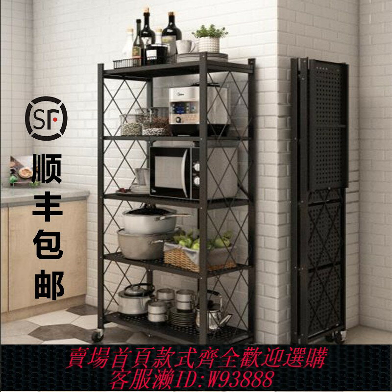 {臺灣公司貨 可打統編}免安裝折疊置物架落地式多層廚房烤箱放鍋架微波爐儲物移動收納架