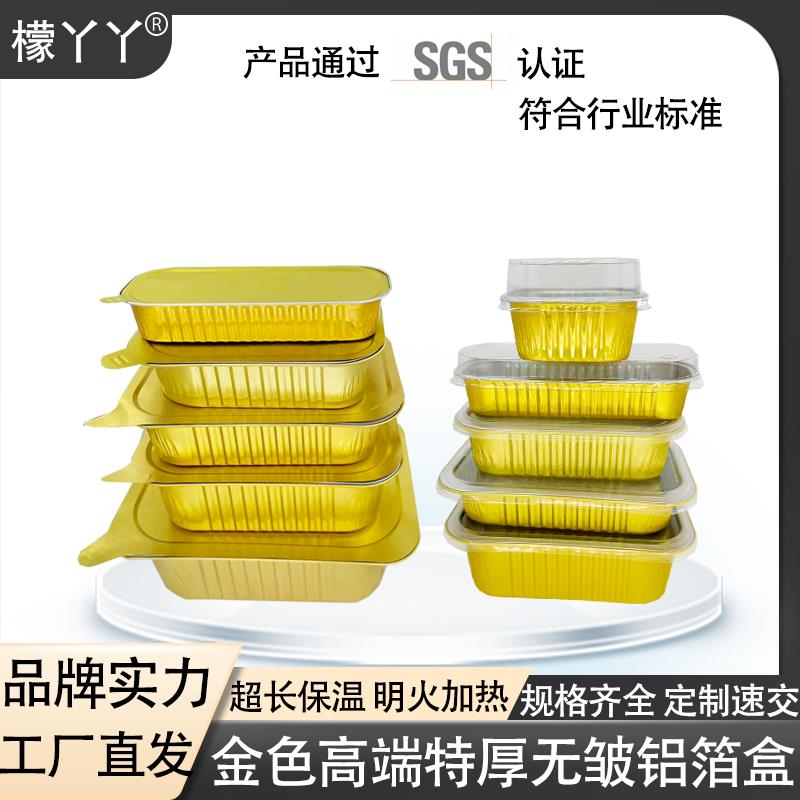 {臺灣公司 可開發票}品牌直發商用整箱金色一次性鋁箔餐盒長方形帶蓋加強加厚保溫密封