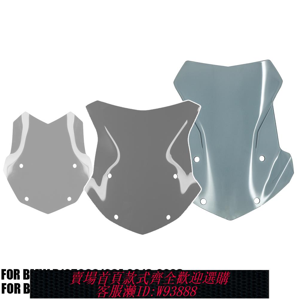 {可刷卡 打統編}適用於寶馬R1200GS ADV LC R1250GS 水鳥風擋摩托車加高擋風玻璃