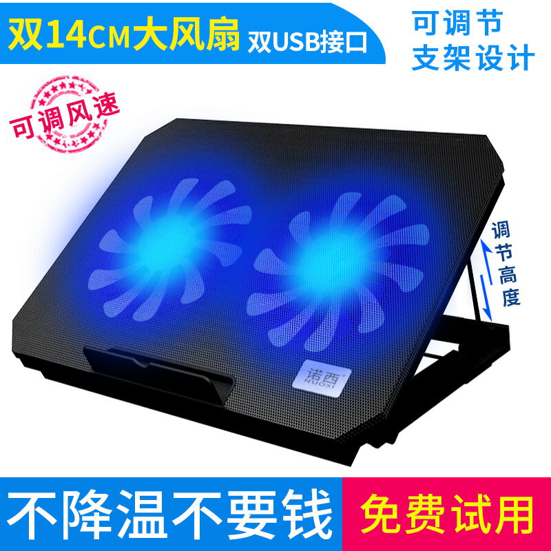 散熱器 筆記本散熱器 14-15.6英寸筆記本散熱器專用電腦支架小新風扇N99電腦散熱器「限時特惠」