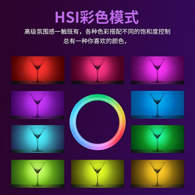 26釐米33釐米RGB補光燈水晶新款直播氛圍主播發絲攝影打光拍抖音神明少女彩色環形燈光 5