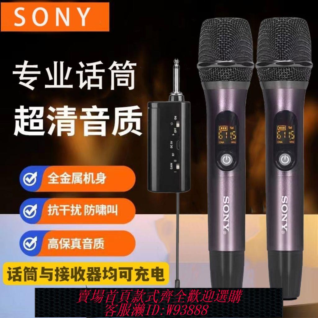 {最低價 公司貨}索尼無線麥克風U段充電萬能家用KTV唱歌直播聲卡舞臺專用無線話筒