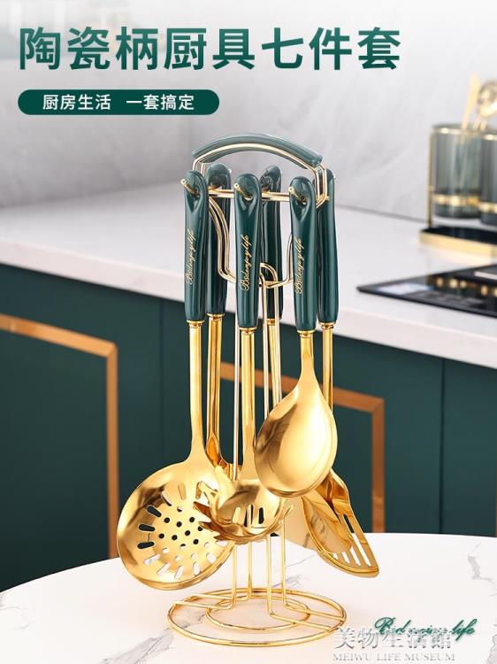 輕奢不銹鋼廚房用品鍋鏟廚具套裝炒菜鏟子湯勺漏勺鏟子全套家用 【摩可美家】