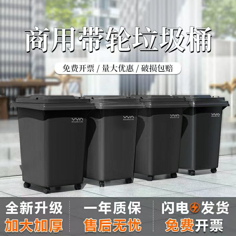免運 開立發票 垃圾桶 大號環衛垃圾桶商用移動分類大容量戶外飯店塑膠家用帶蓋帶輪240L