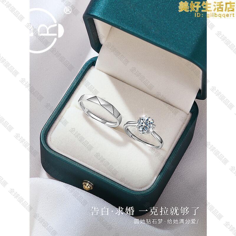 【全球優品匯】DR情侶鑽戒經典鉑金色一對潮結婚對戒輕奢求婚戒指七夕送女友禮物