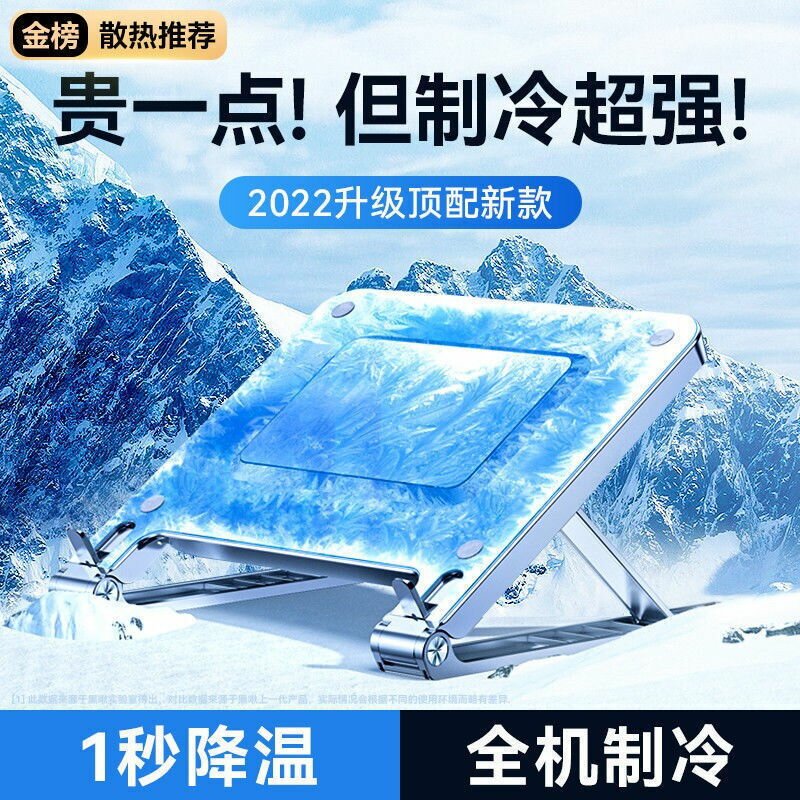 筆記本散熱器電腦支架遊戲散熱底座半導體製冷風2023新款風冷包郵【尚宜家居】