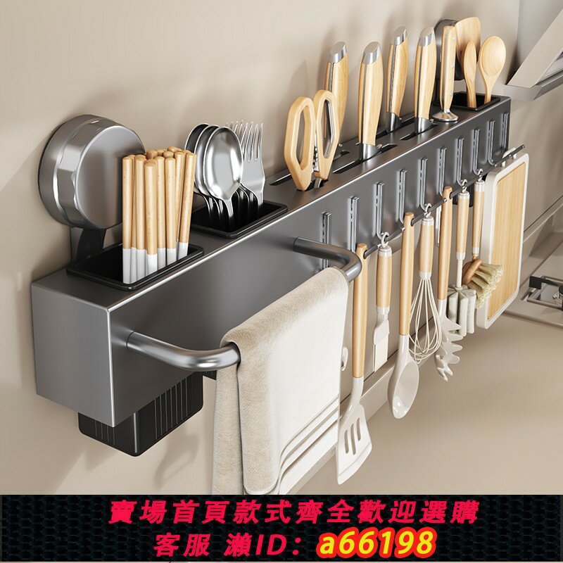 【臺灣公司 可開發票】廚房多功能置物架刀架壁掛免打孔家用菜刀筷籠刀架一體刀具收納架