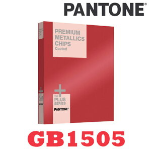 【必購網】PANTONE PREMIUM METALLICS CHIPS Coated 高級金屬色色票-GB1505