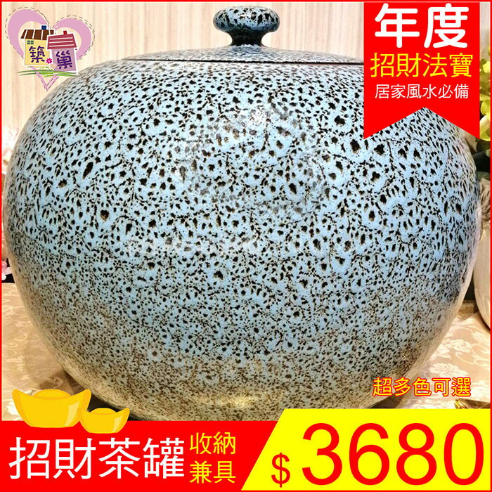 ✨多色可選✨台灣鶯歌日本天目釉陶瓷3號茶罐 招財米缸甕聚寶盆陶瓷小茶葉罐子 手拉胚廚房儲藏罐瓷器開店過年送禮【築巢傢飾】